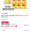 레모나 레몬맛 젤리 20봉