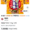 배홍동 막국수 114g, 12개