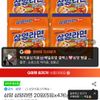 삼양라면 20입