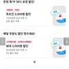 뚜레쥬르 50% 포장 할인