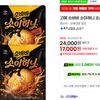 고메 소바바 소이허니 순살 240g 4개
