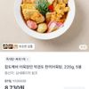 어묵장인 박경도 한끼어묵탕, 220g, 5봉
