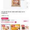 티멤) 삼립 삼총사빵 3종 9봉 (크림빵/단팥빵/보름달)