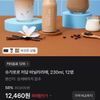 슈가로로 저당 바닐라라떼, 230ml, 12병