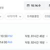부산-시즈오카 1014-1021