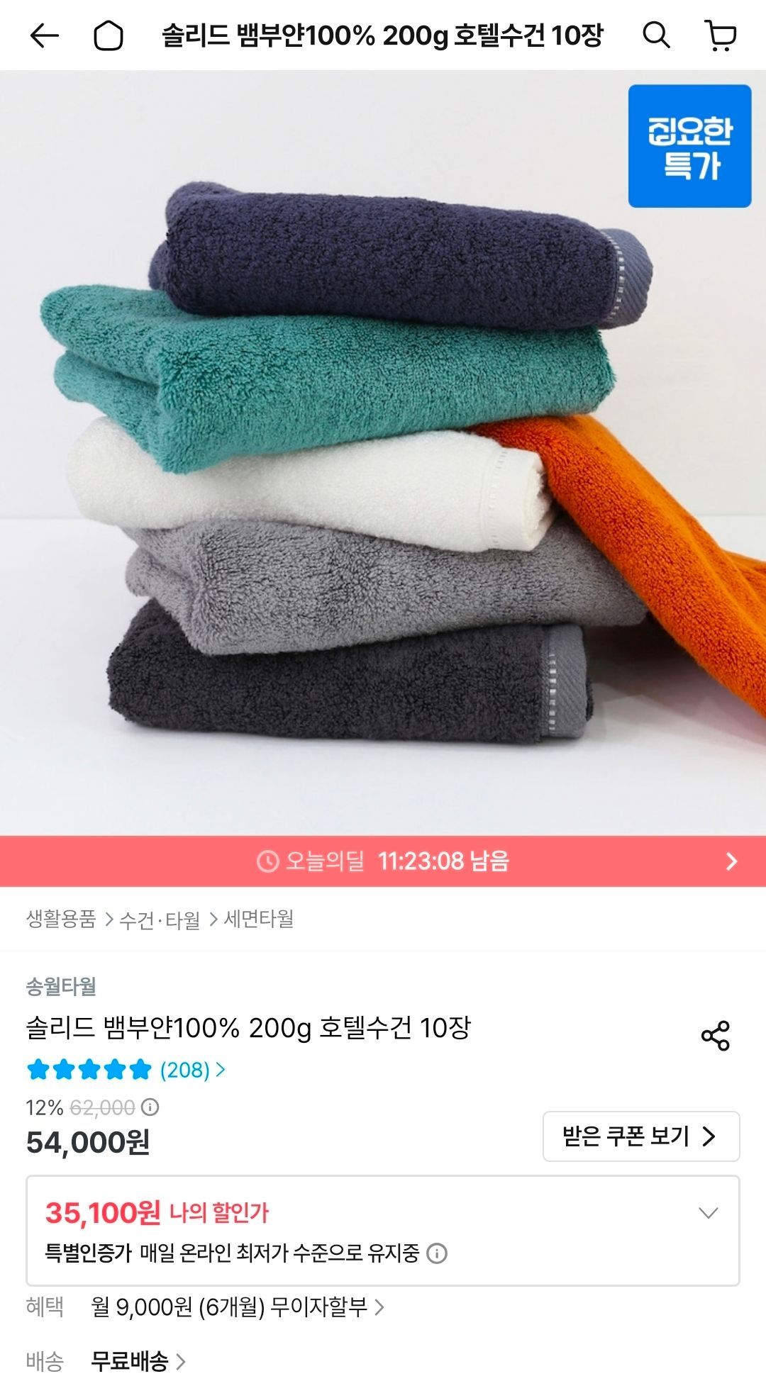 핫딜 이미지