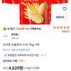 오리온 눈을감자 스낵, 56g, 3개