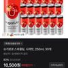 슈가로로 스파클링, 사과맛, 250ml, 30개