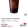 메가MGC커피 (ICE)아메리카노