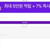 슈퍼위켄드 할인