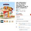 천하장사 오리지날 + 콰트로치즈 448g 3팩
