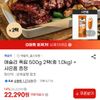 애슐리 폭립 500g 2팩(총 1.0kg) + 크리스피 소시지탱글 핫도그