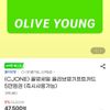 올리브영기프트카드 5만원권
