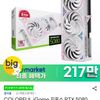 COLORFUL iGame 지포스 RTX 5080 ULTRA OC White D7 16GB 도우정보