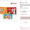 오뜨 치즈 12P + 참붕어빵 우유슈크림 8P + 초코파이 12P
