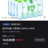 풀무원샘물, 라벨랜덤, 500ml, 100개