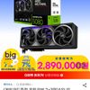 ASUS ROG Astral 지포스 RTX 5080 OC D7 16GB 인텍앤컴퍼니