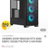 [서린컴퓨터]9800X3D + RTX 5080 + 32GB + 1TB