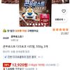 콘푸로스트 다크초코 시리얼, 550g, 3개