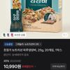 호정가 뉴트리션 하루영양바, 25g, 20개입, 1박스
