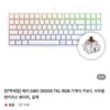 체리 G80-3000S TKL RGB 기계식 키보드 사무용 텐키리스 화이트, 갈축