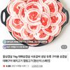 듀록 꽃삼겹살 1kg 네멤무배