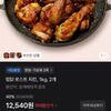 떴닭 로스트 치킨, 1kg, 2개