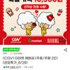 (CGV) G마켓 예매권
