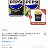 펩시 제로 라임+제로카페인 355ml 48캔