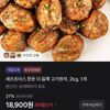 셰프초이스 한돈 더 듬뿍 고기완자, 2kg, 1개