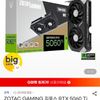 ZOTAC GAMING 지포스 RTX 5060 Ti Twin Edge OC D7 8GB