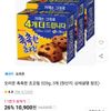 오리온 촉촉한 초코칩 320g 3개 티멤버십