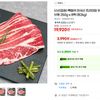 빽패커 미국산 프리미엄 우삼겹 구이용 샤브용 250g x 8팩 (총2kg) (19920원/무료)