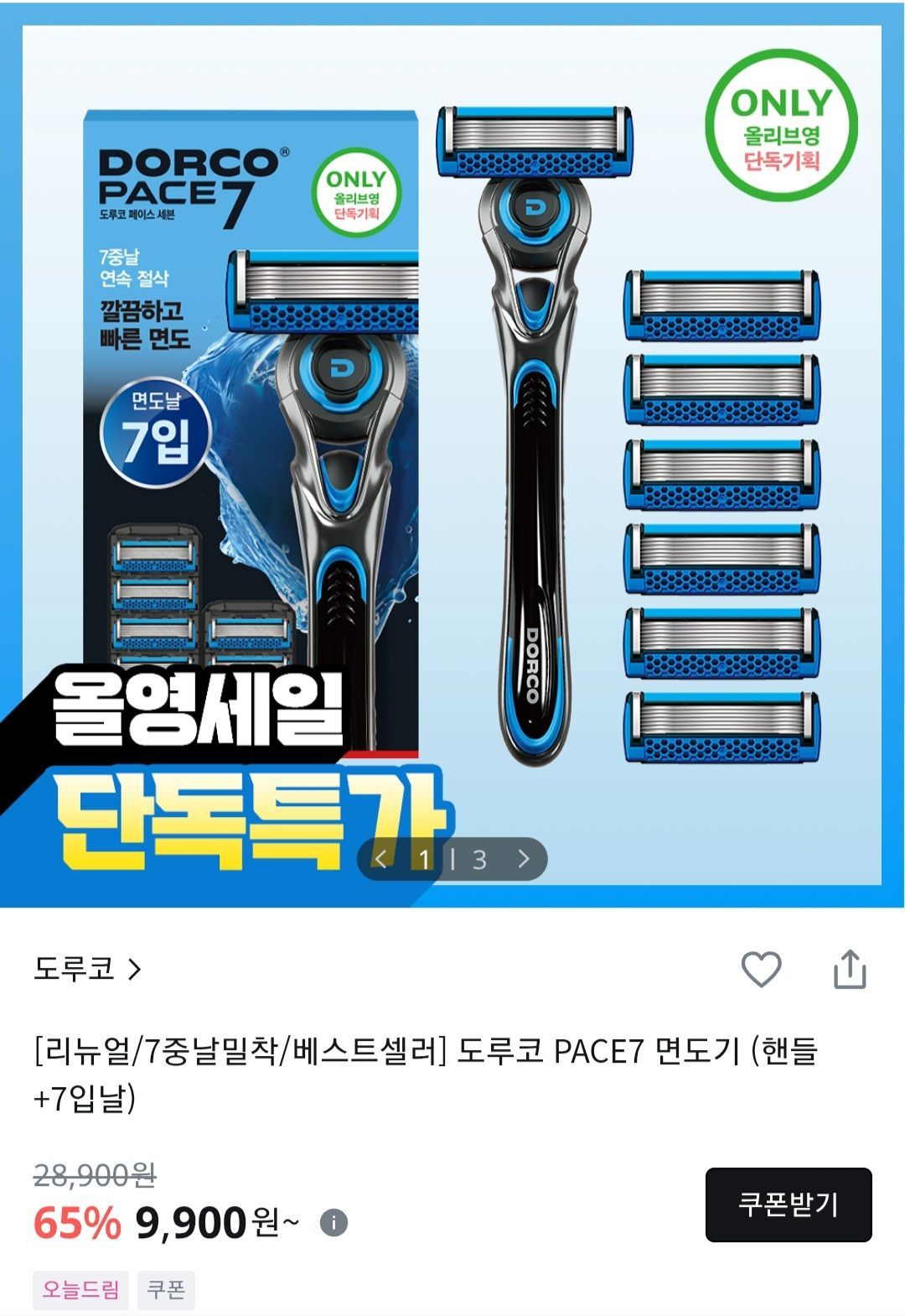 핫딜 이미지
