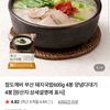 참도깨비 부산 돼지국밥600g 4봉 양념다대기 4봉