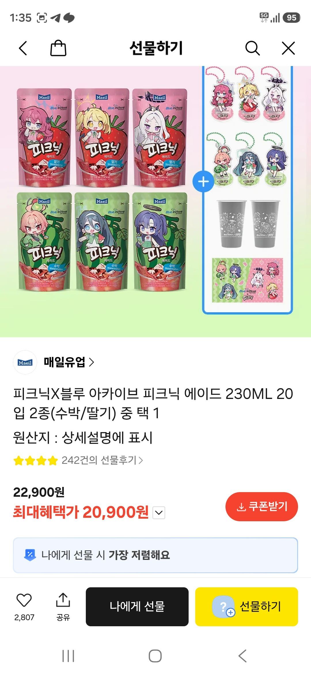 핫딜 이미지