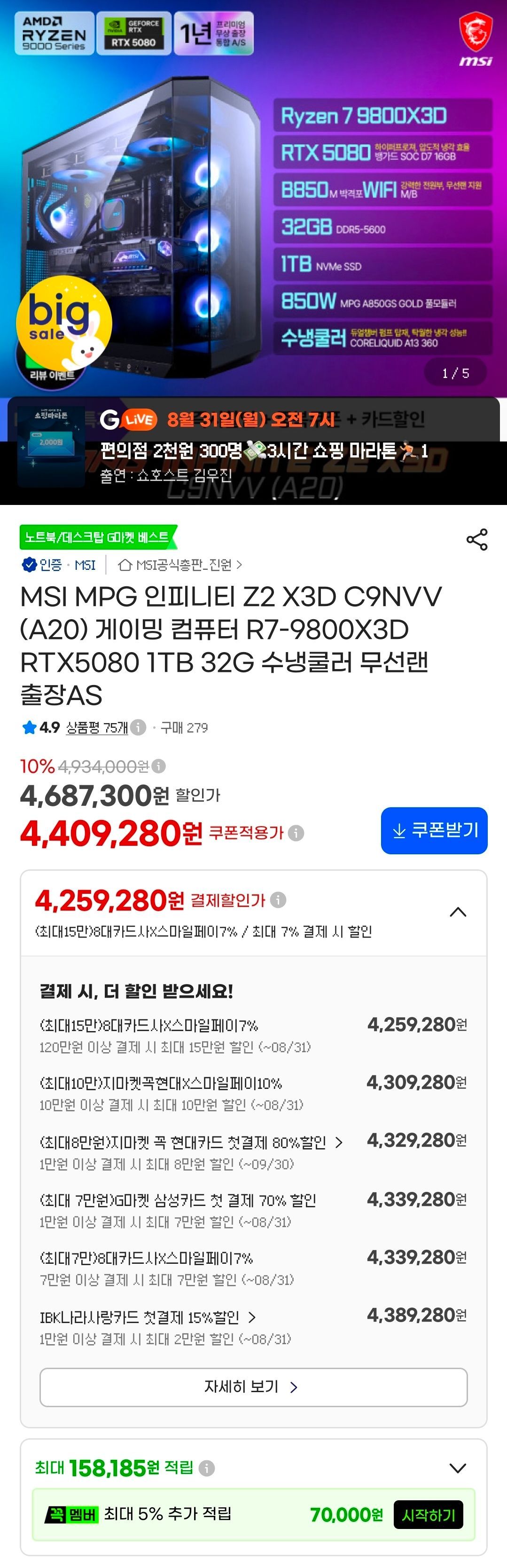 상품 썸네일