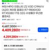 9800X3D + 5080뱅가드 완본체