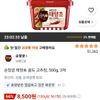 순창궁 태양초 골드 고추장, 500g, 3개
