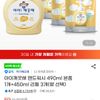아이깨끗해 핸드워시 490ml 본품 1개+450ml 리필 3개(향 선택)
