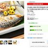 노르웨이 대(L) 가시없는 순살고등어 12팩 1.4~1.6kg