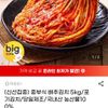 중부식 배추김치 5kg