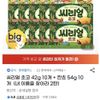 씨리얼 초코 42g 10개 + 칸쵸 54g 10개