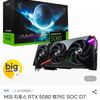 MSI 지포스 RTX 5080 뱅가드 SOC D7 16GB 하이퍼프로져