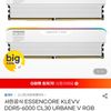 ESSENCORE KLEVV DDR5-6000 CL30 URBANE V RGB 패키지 서린 (48GB(24Gx2))