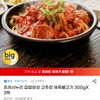 프레시누리 고추장 제육 불고기 300g 3팩