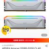 Apacer DDR5-5200 CL40 NOX RGB SILVER 패키지 (32GB(16Gx2))