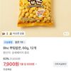 BHC 뿌링팝콘 60g 12개입 63%