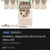 파이토메이드 고칼슘&비타민D 두유 21곡 미숫가루, 190ml, 24개