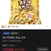 Bhc 뿌링팝콘, 60g, 12개